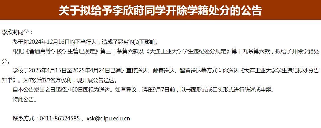 大连工大李欣莳事件，有人在吃人血馒头！最近几天，大连工大李欣莳事件全网闹得沸沸