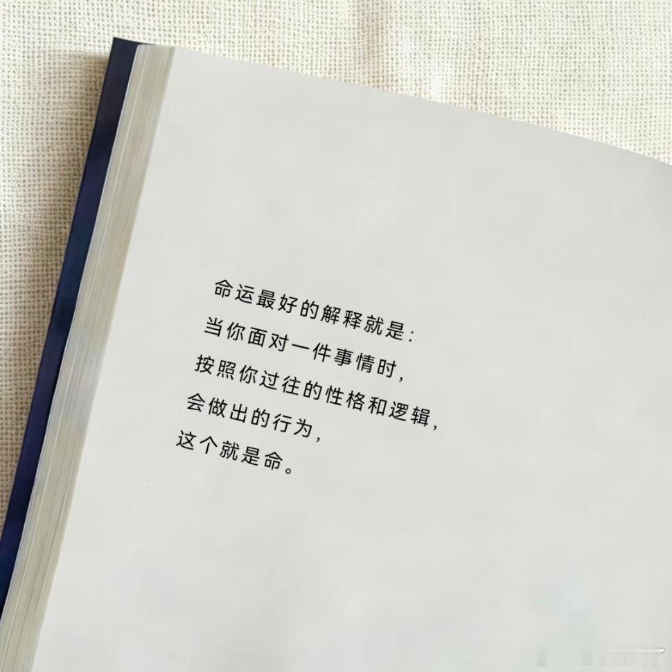 这段话说得也太好了吧。