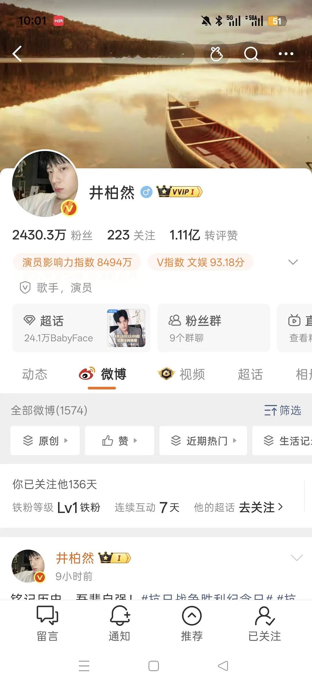 孙千竟然比井柏然更吸粉诶，这很难得了，一般言情剧都是男的更容易吸粉...是不是和