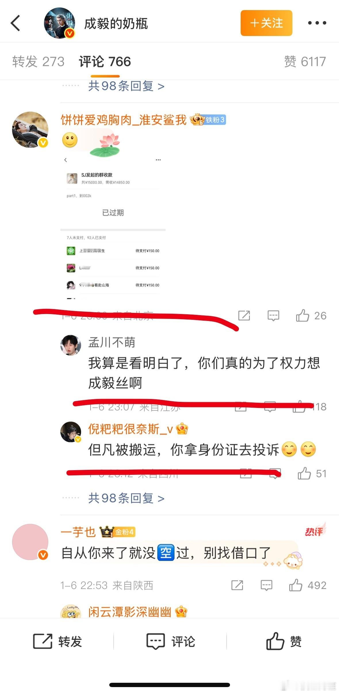 控评是买的，数据是假的，张嘴就是造谣别人或者吹嘘自己，只有丑是真的，到底粉了谁才