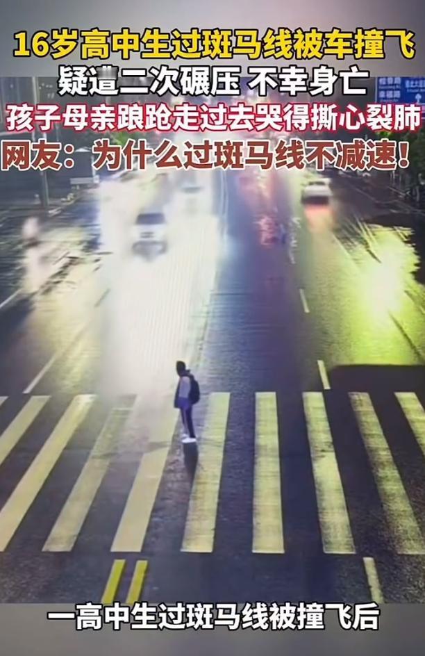开车为什么要这么快，这么大一个人站在那里，看不见吗？江西南充一16岁高中生，