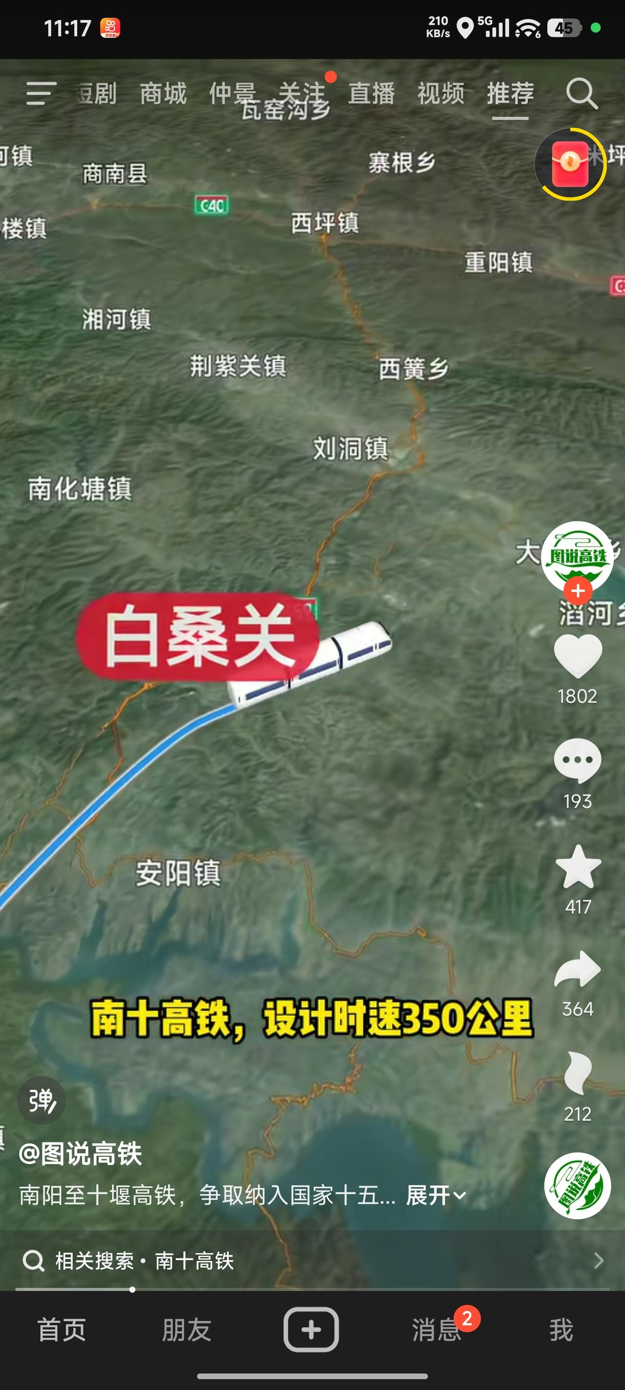 内乡、镇平、西峡、淅川的人民，都翘首以盼南阳至十堰的南十高铁早日开工建设，从而造