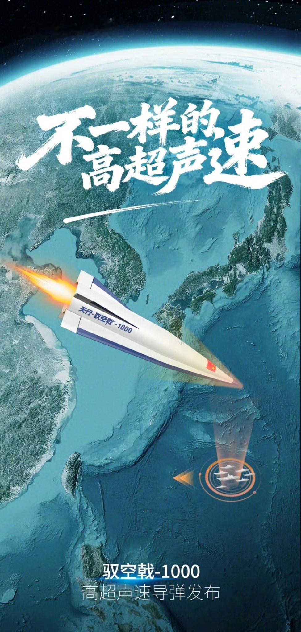 四川民企研发高超音速导弹凌空天行——记住这个牛了个B的民营公司。几十万块钱一枚的