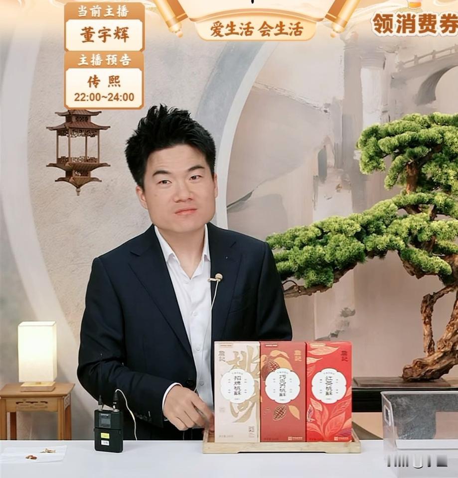 今天董宇辉直播好热闹评论区一直在刷出圈42个月快乐各种礼物、祝福不断董宇辉