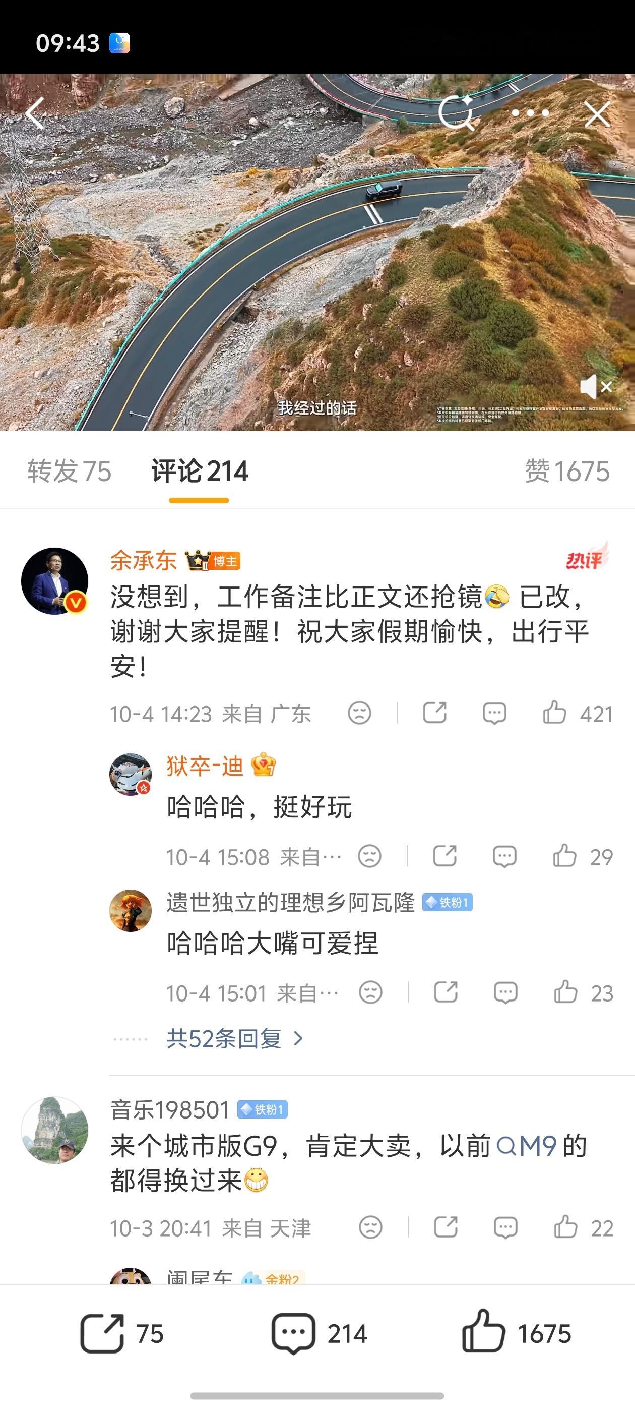 余承东余总转发文案挺好的，大大方方承认。其实大家都清楚，大佬的微博，不一定都是