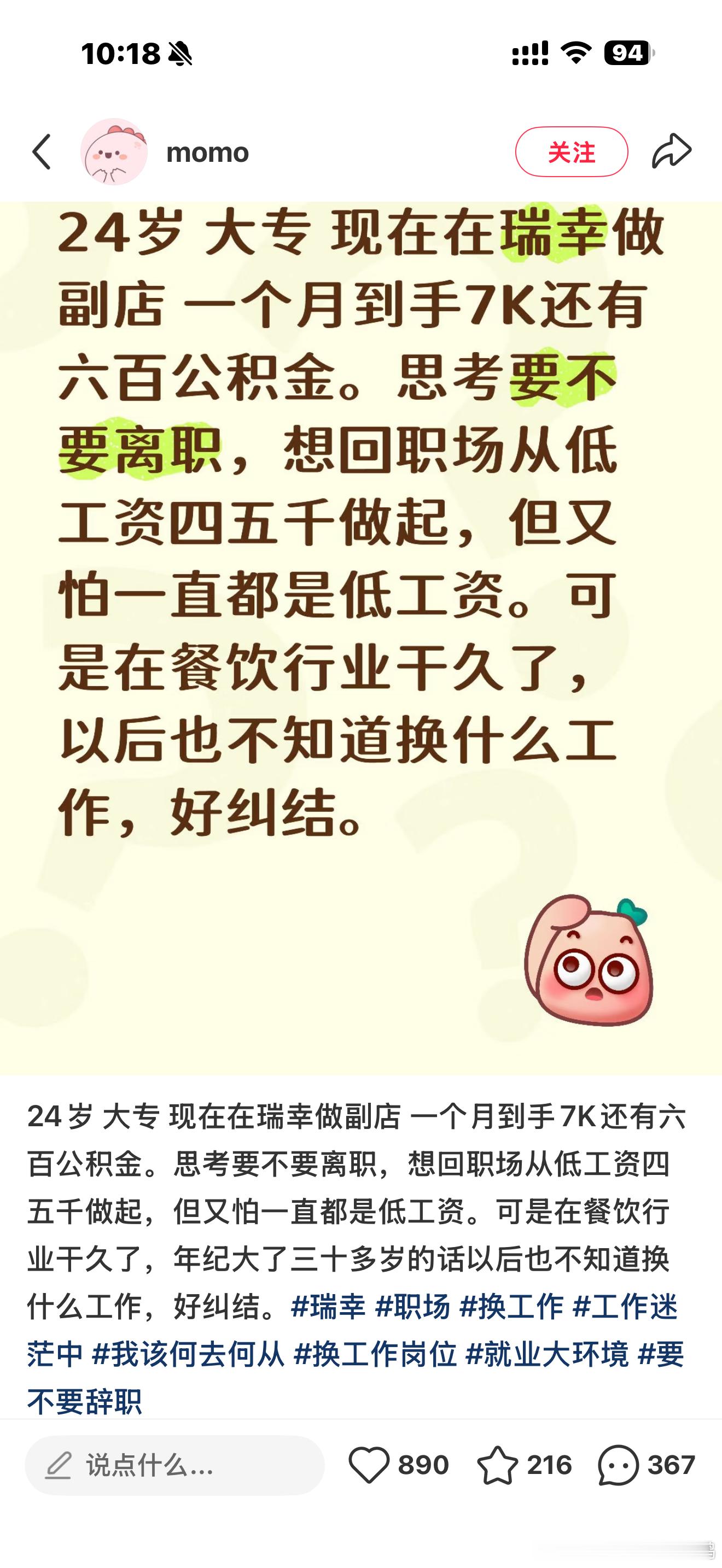 我想辞职了。