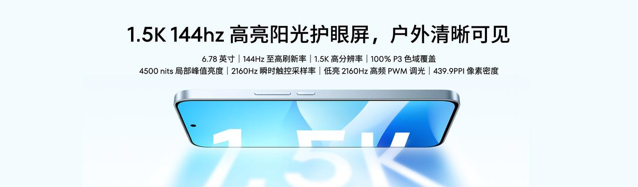 魅族Note16搭载第三代骁龙7s移动平台，4466平⽅毫米的超大均热板