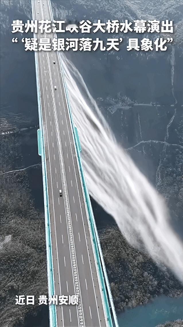 “上新华网了！”贵州，一男子参观花江峡谷大桥时，本想用无人机记录周边景观，不料，