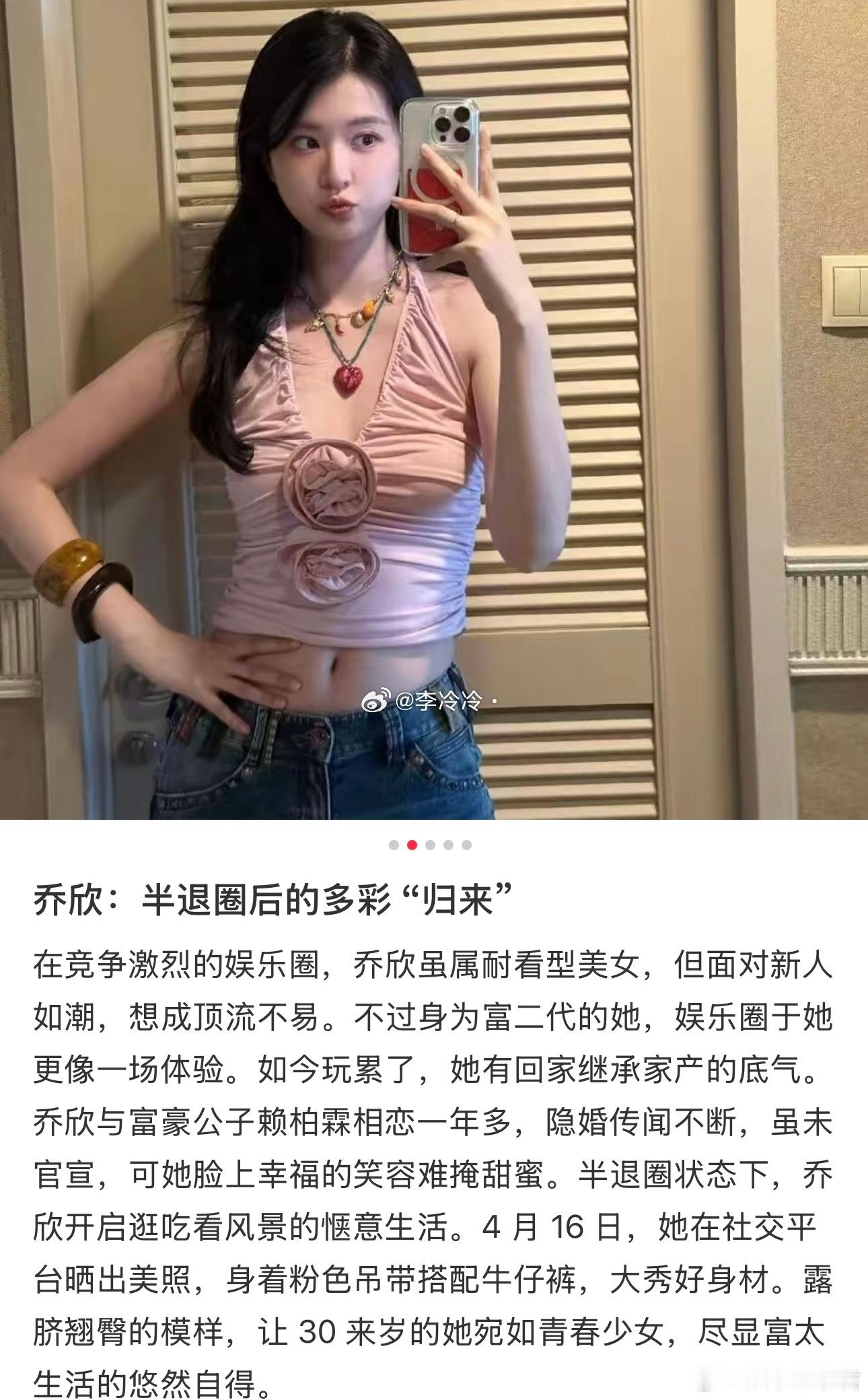乔欣淡圈后的生活乔欣自淡出娱乐圈后，生活重心转向个人兴趣与家庭，频繁分享环球旅