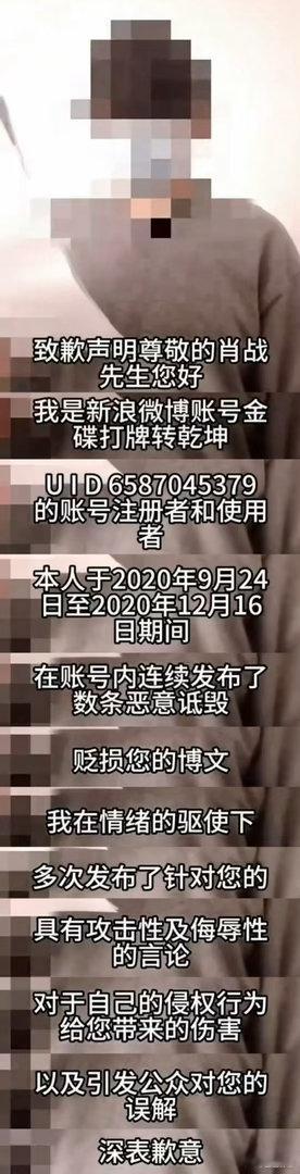 肖战又告黑成功了，依旧是长达五六年的维权。这次的职业黑粉是个男的，说话太难听了就
