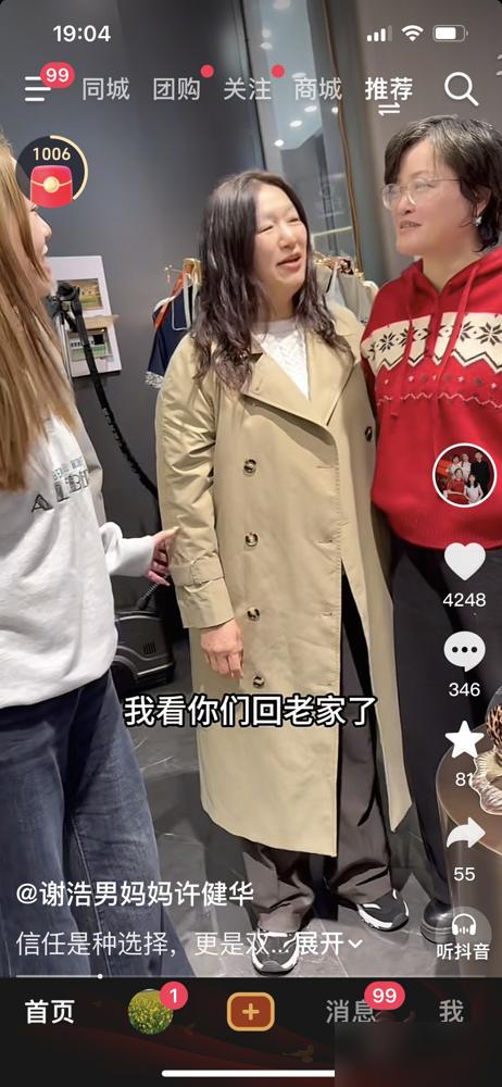 那个在镜头前哭得撕心裂肺的寻亲妈妈，转身就从你们兜里掏走了近三个亿。你以为