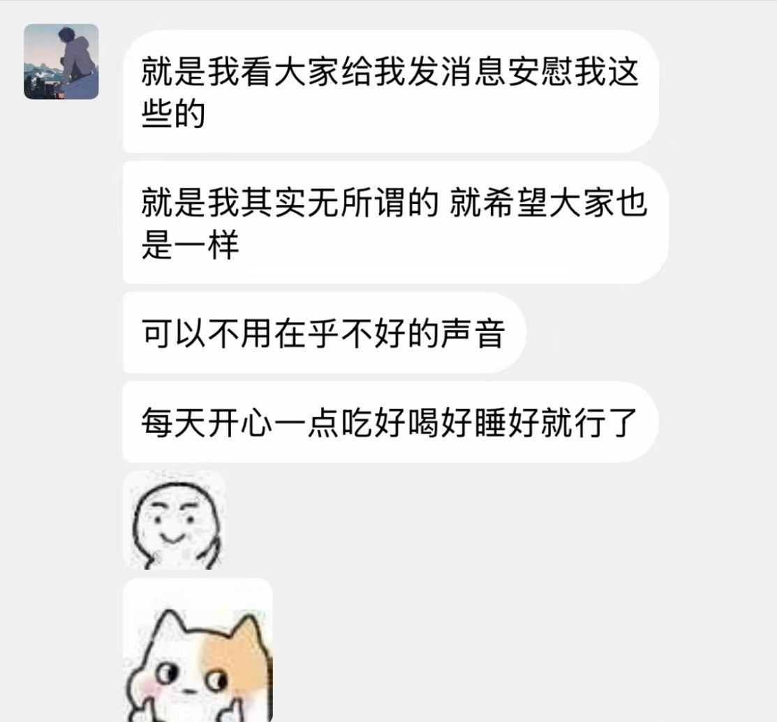 Elk大粉群流出聊天记录，Elk回应近期节奏并安慰粉丝：“舆论我其实无所谓的，希