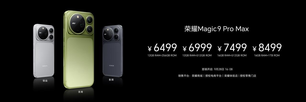 荣耀Magic9发布会结束了，李健在台上讲了一个多小时，但真正让我盯着屏幕挪不开