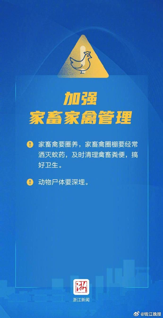 #遭遇洪水后的9个必备知识点#洪水过后卫生防疫的这“九个注意”，转存！（浙