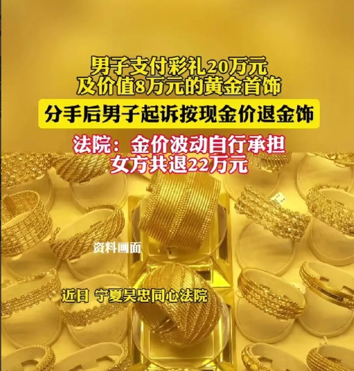 一觉醒来，男性群体和女性群体都沉默了！据报道，宁夏一男子和一女子经人介绍