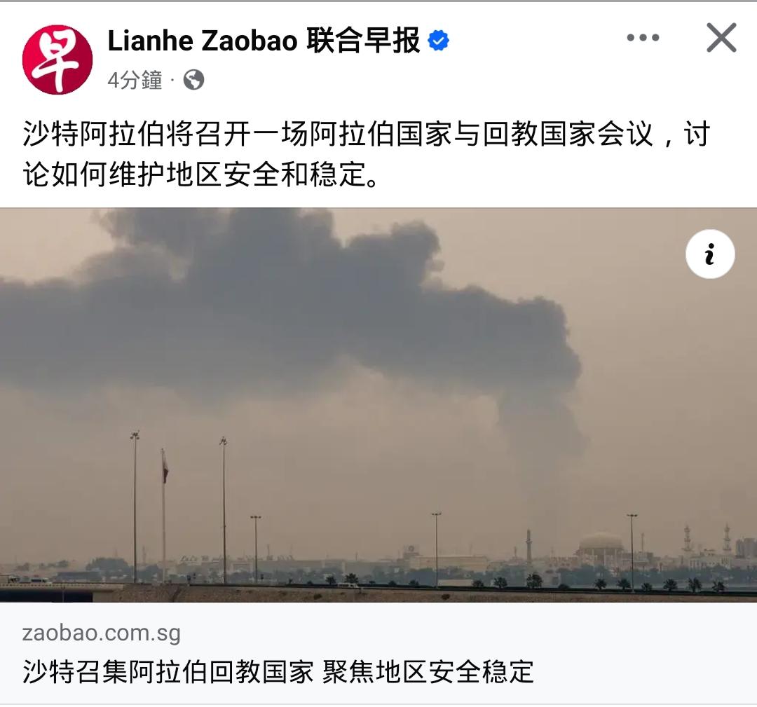 阿拉伯地区有“回教”国家？早报你是认真的吗？刚看到《联合早报》一条新闻，说沙