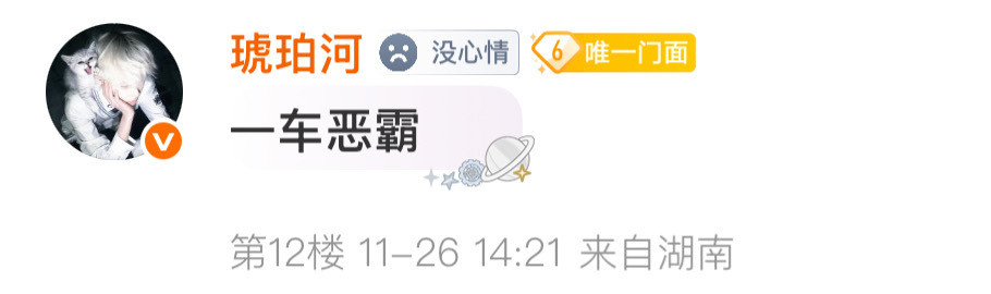 琥珀河是不是又想要了