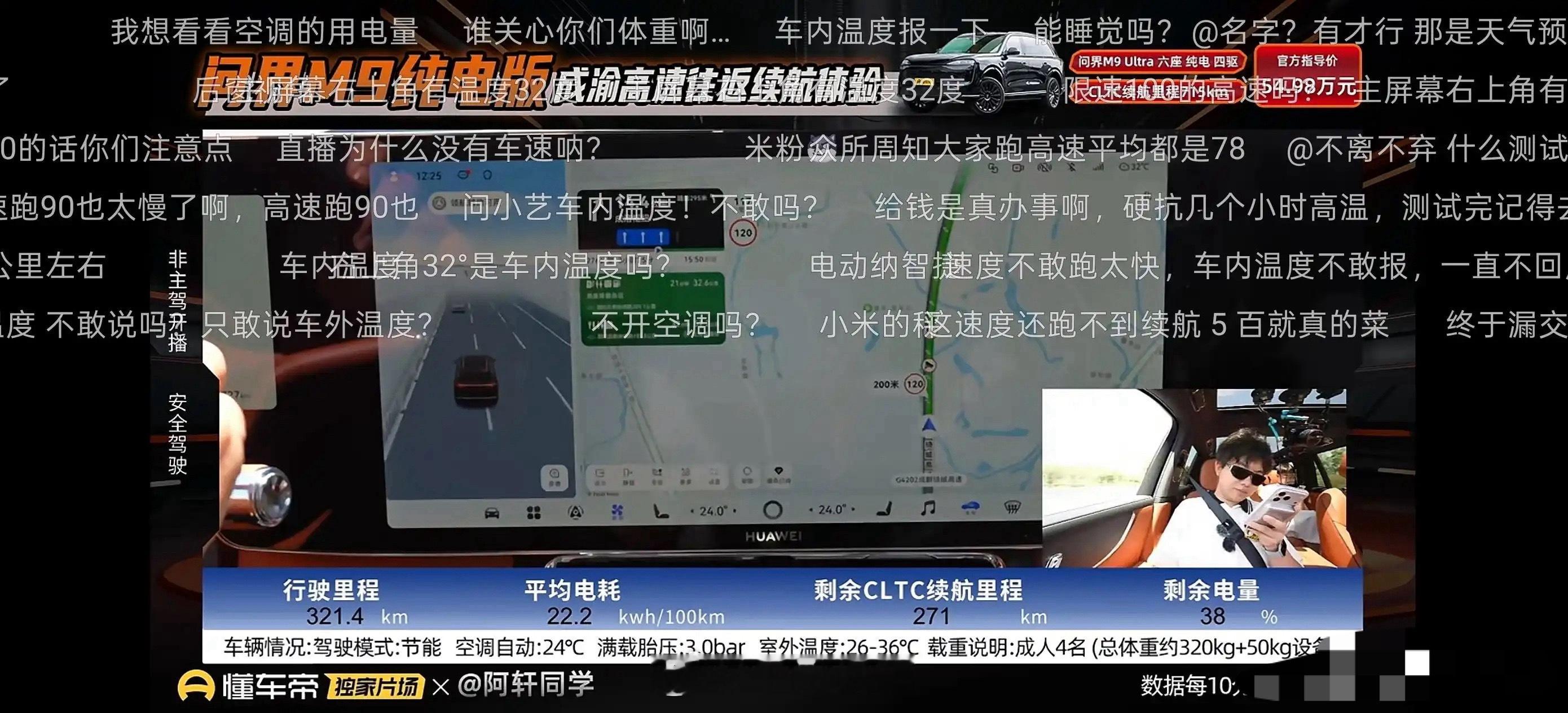 懂车帝实测，弹幕和直播间一堆黑子