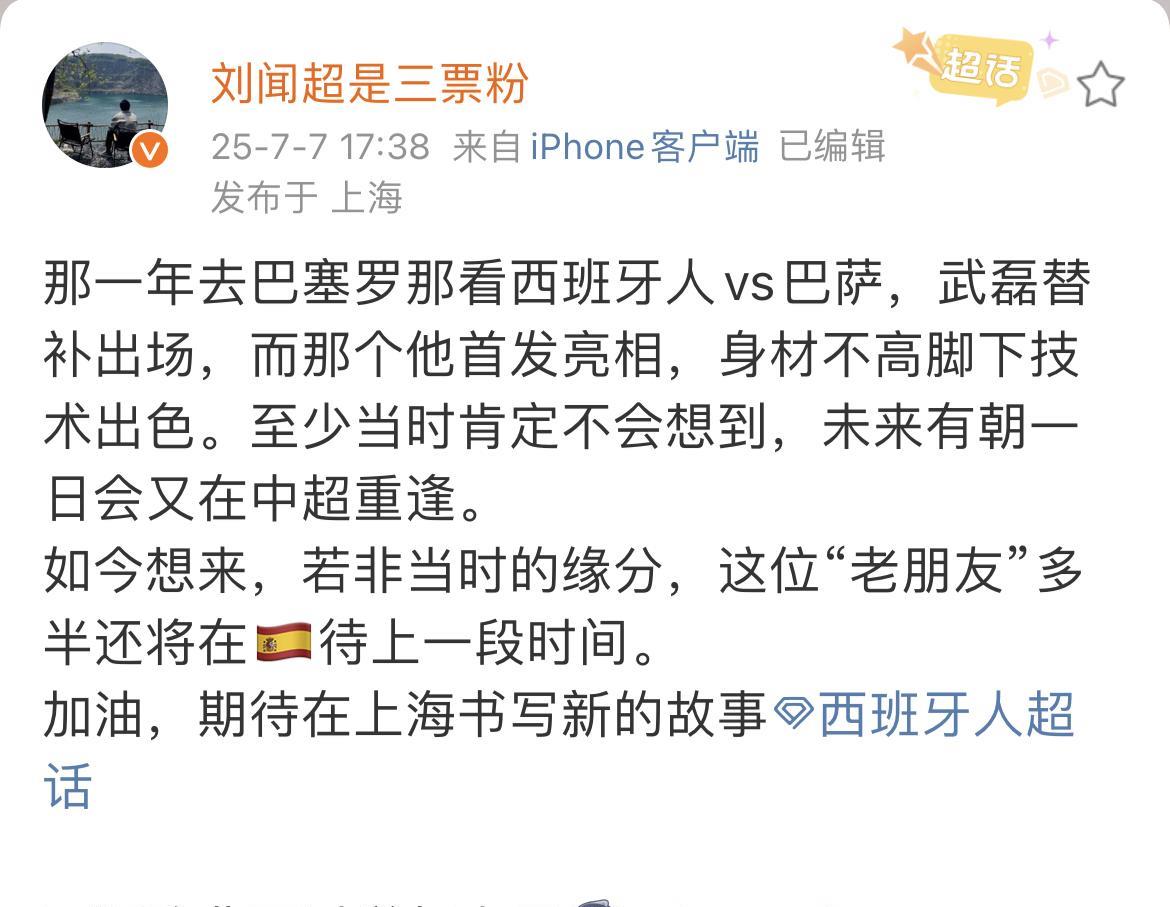 上海海港跟队记者刘闻超揭开了海港新外援的谜底。那就是效力过西班牙人队的梅伦多。显