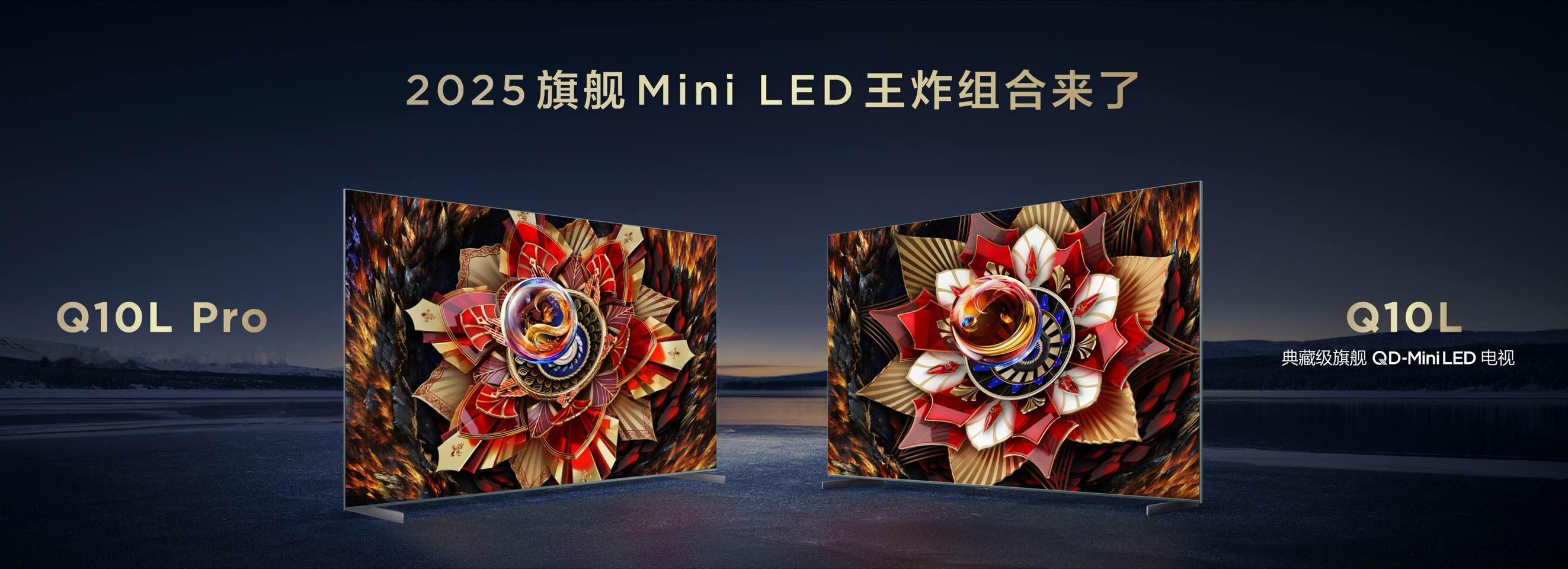 TCL极景QD-MiniLED电视Q10L：98吋到手价21999；85吋到手