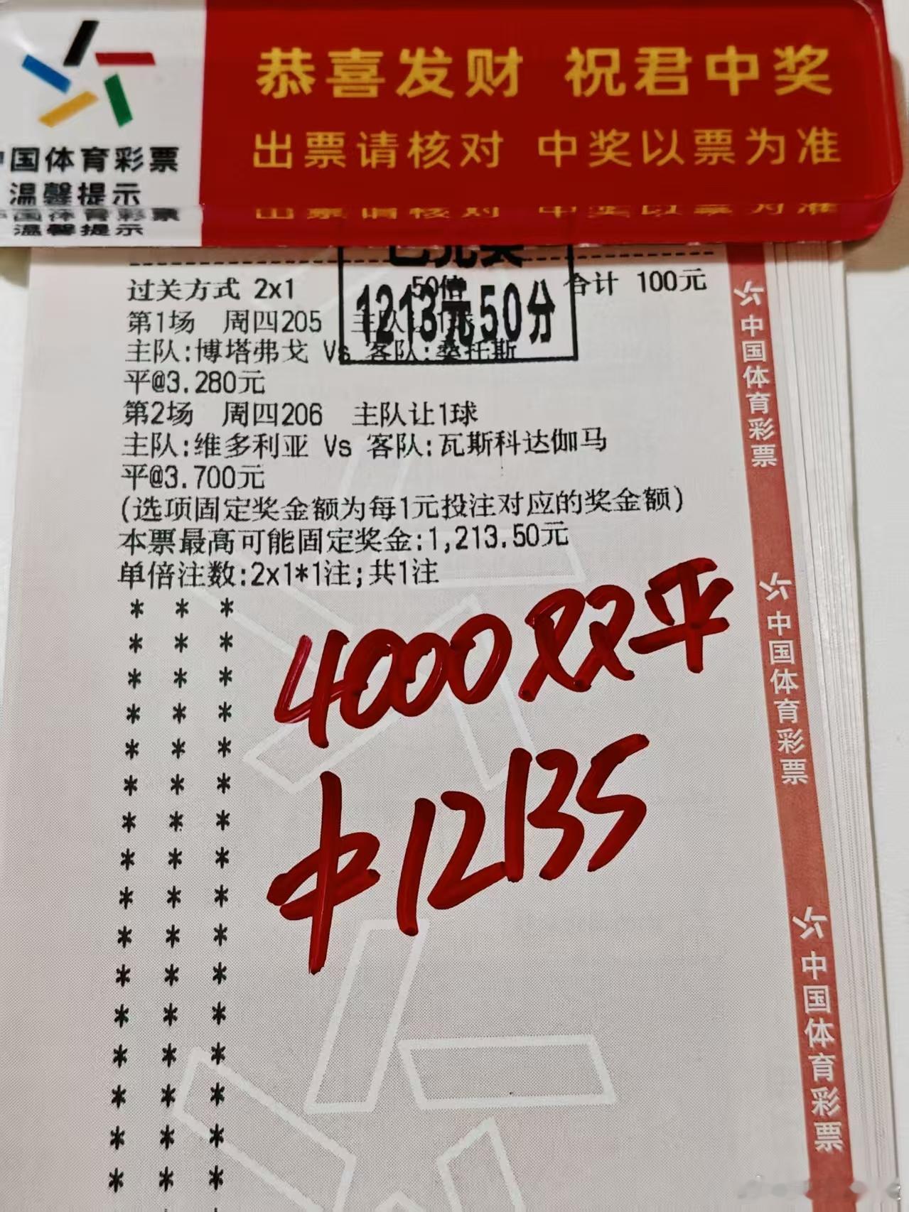 双平杀疯了，带红店里超级多人！牛逼就完事了。兄弟们，稳定的同时赔率在在线。
