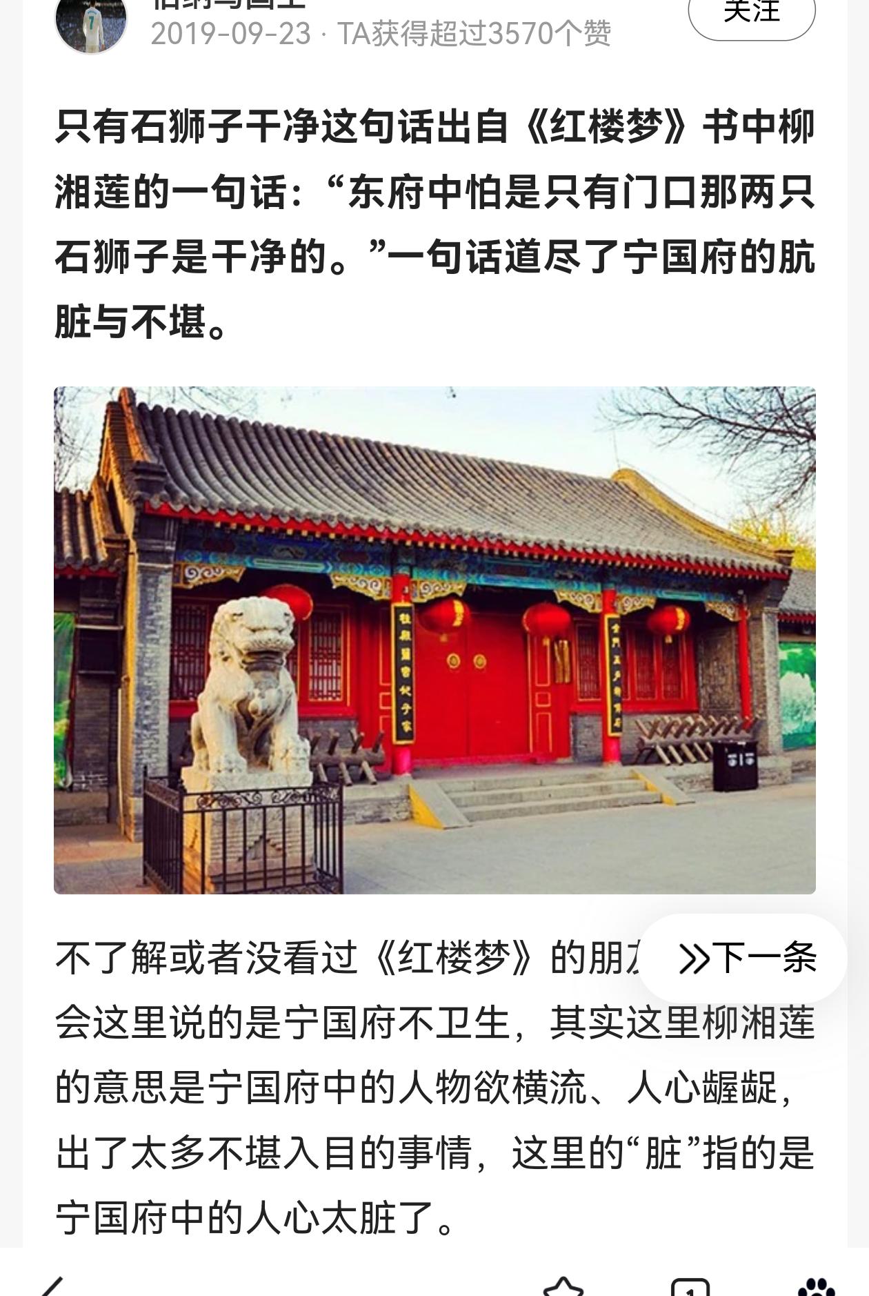 埃隆·马斯克在爱泼斯坦案里也下场了。让人想到《红楼梦》里柳相莲说的那句话：宁