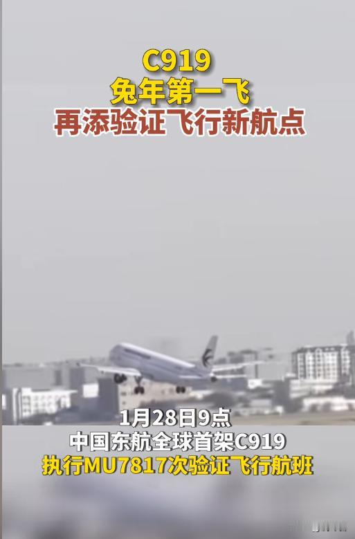 全国民航今起执行冬春航季，C919将增新航点新航季航班量的增长和C919国产客