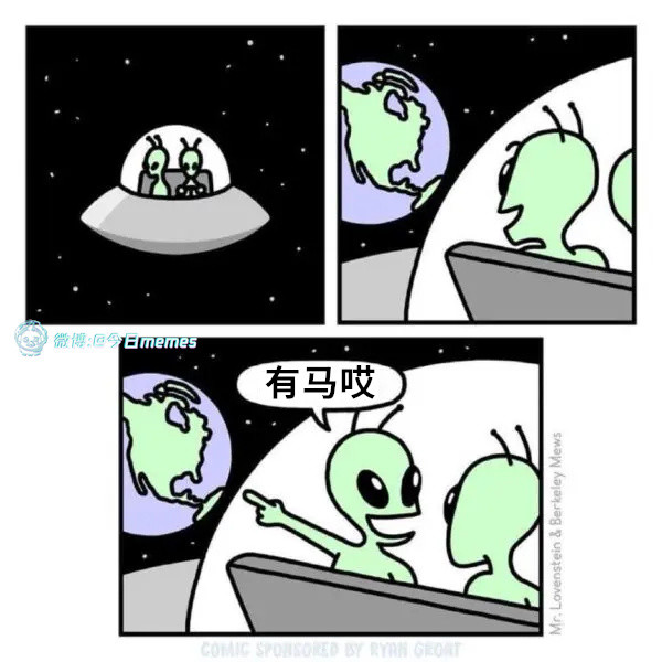 没人要呢（Mr.Lovenstein）今日meme今日memes​​​