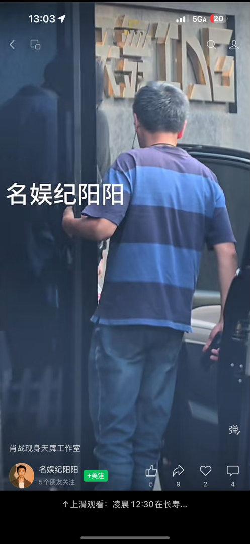 肖战疑似现身天舞工作室肖战去了天舞工作室！肖战去了天舞工作室​​​