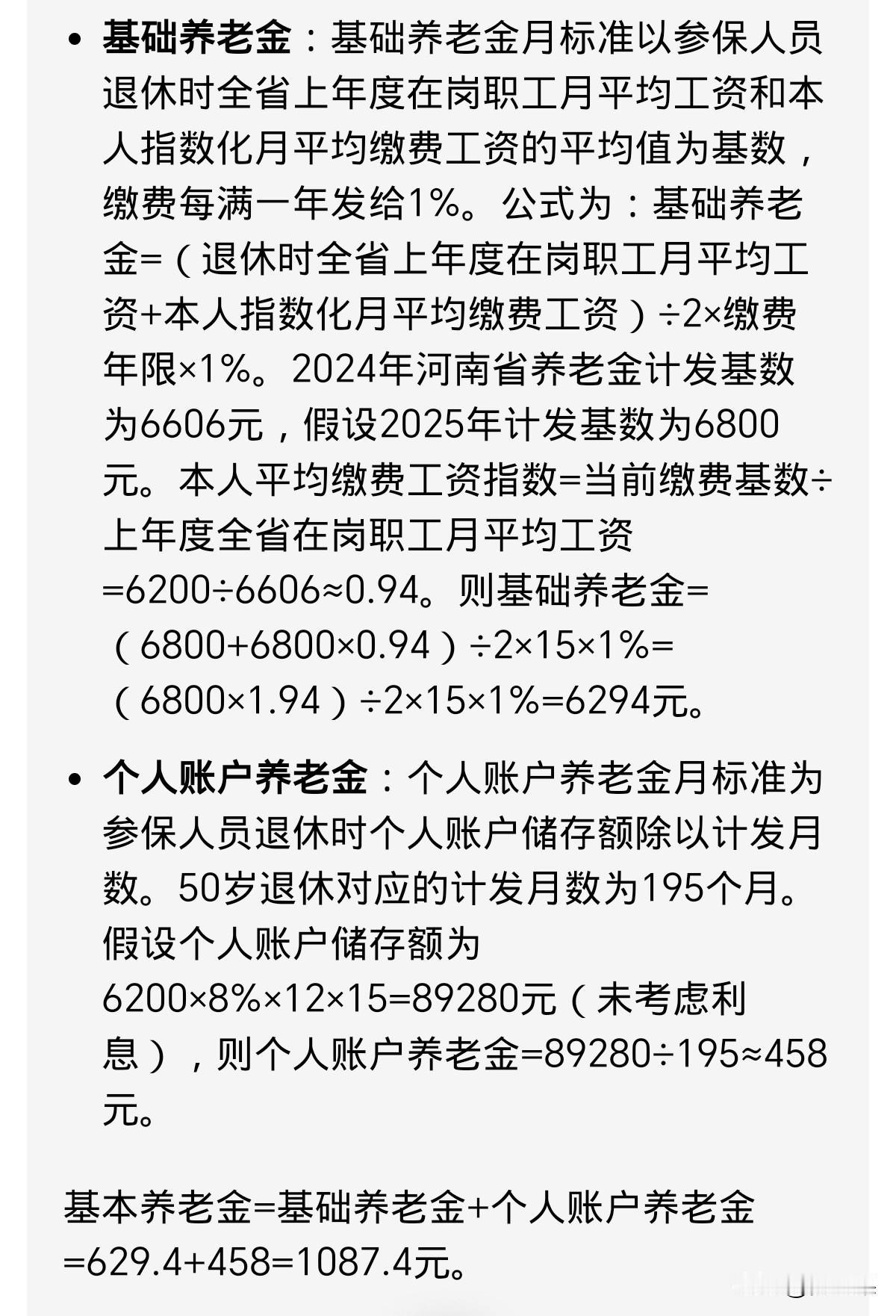 今天手一哆嗦，查了查将来退休能有多少退休金，结果一查，哆嗦得更厉害了。就像