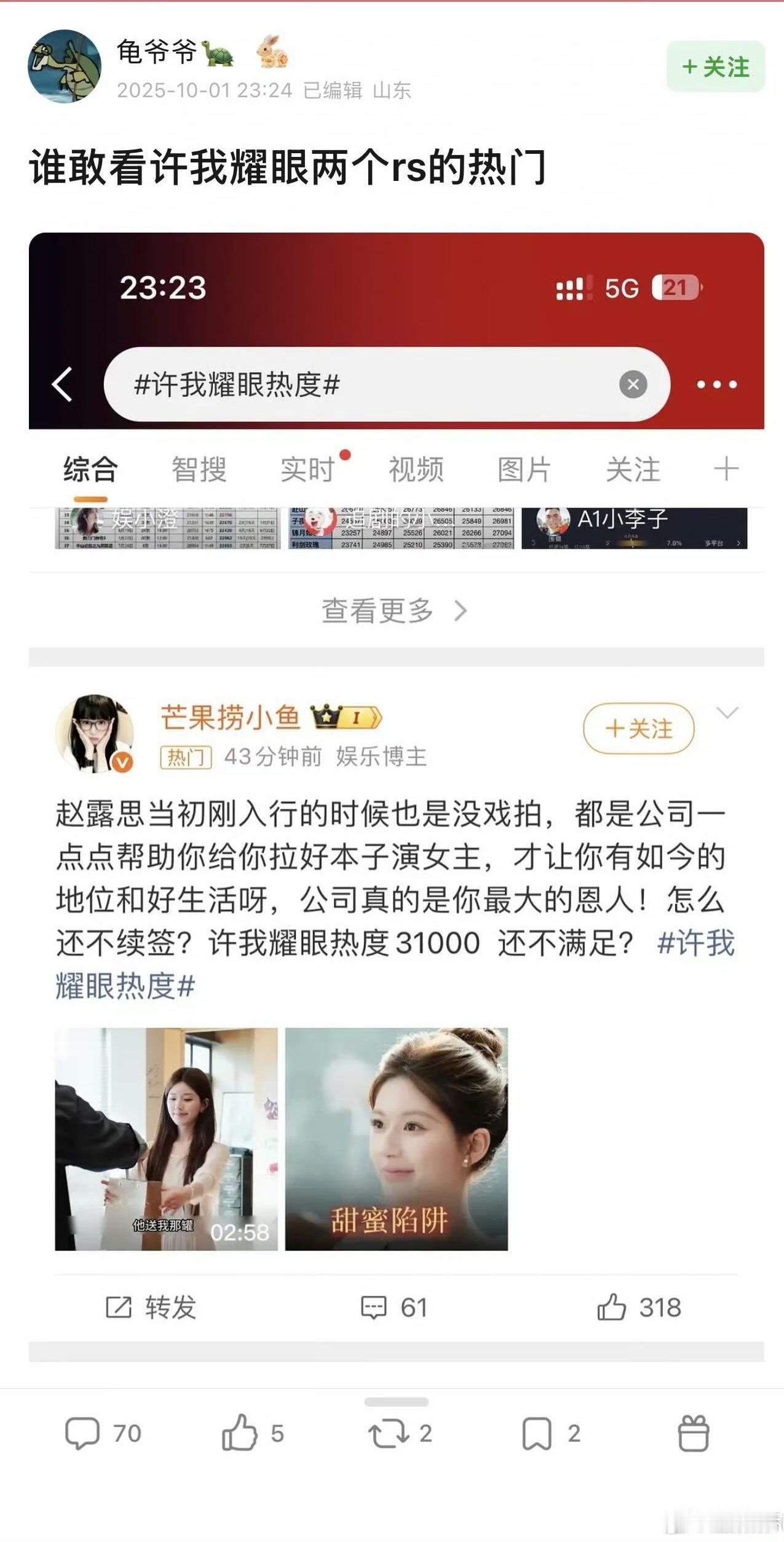 我去….居然每个热门都是这个…说不是yhky的小巧思我都不信了（而且我带了几条