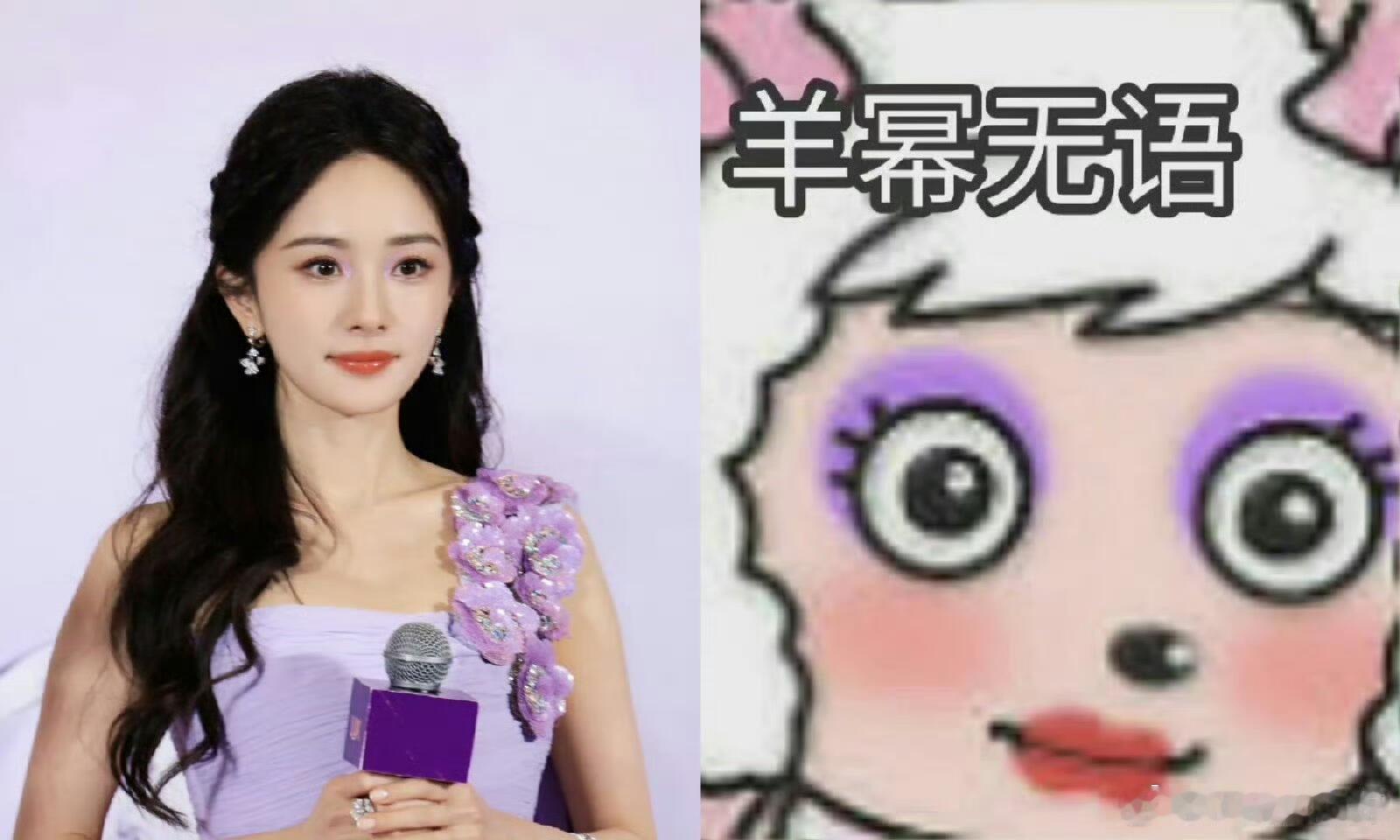 一些早期杨幂是邪恶美羊羊的证据[doge][doge][doge]​​​