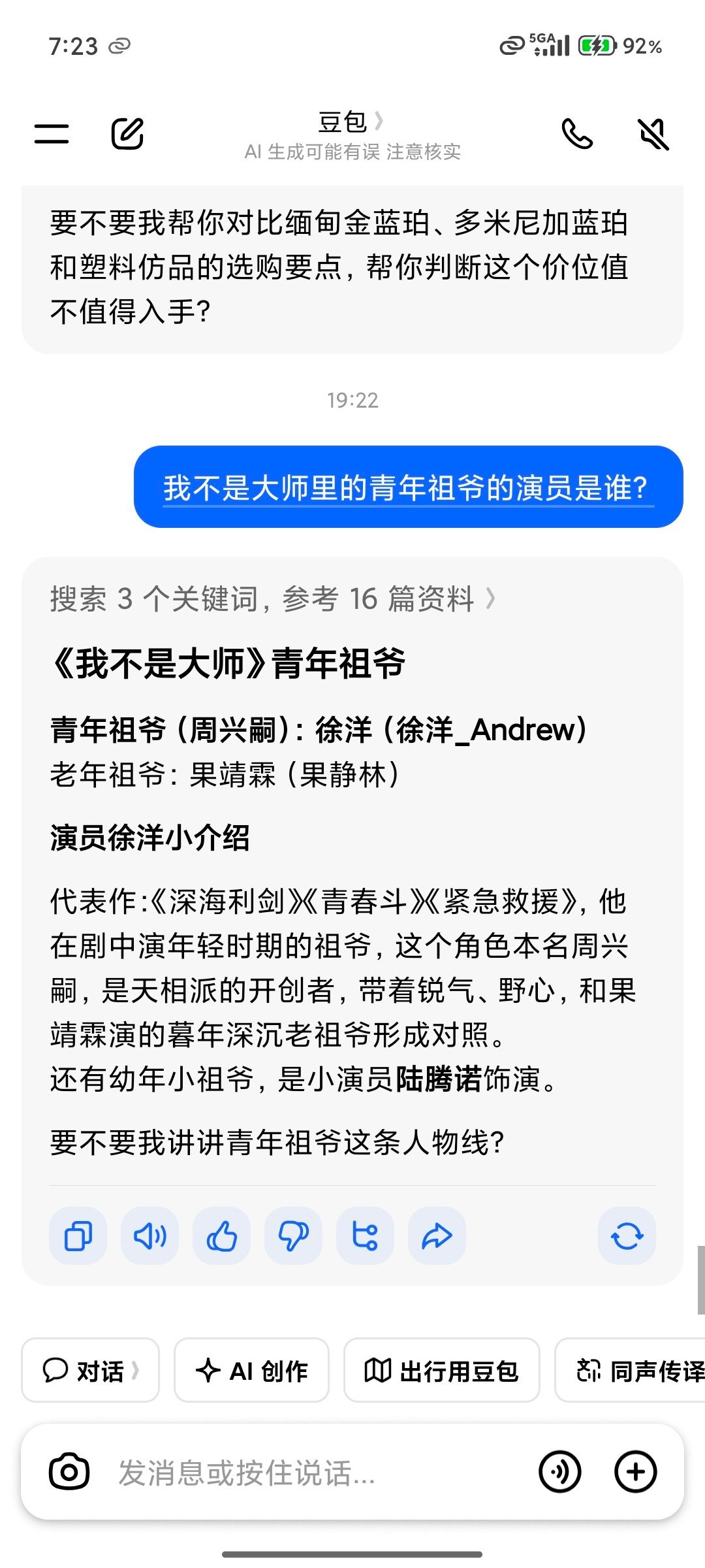 又见故人了…怎么又感觉老了之后帅了？​