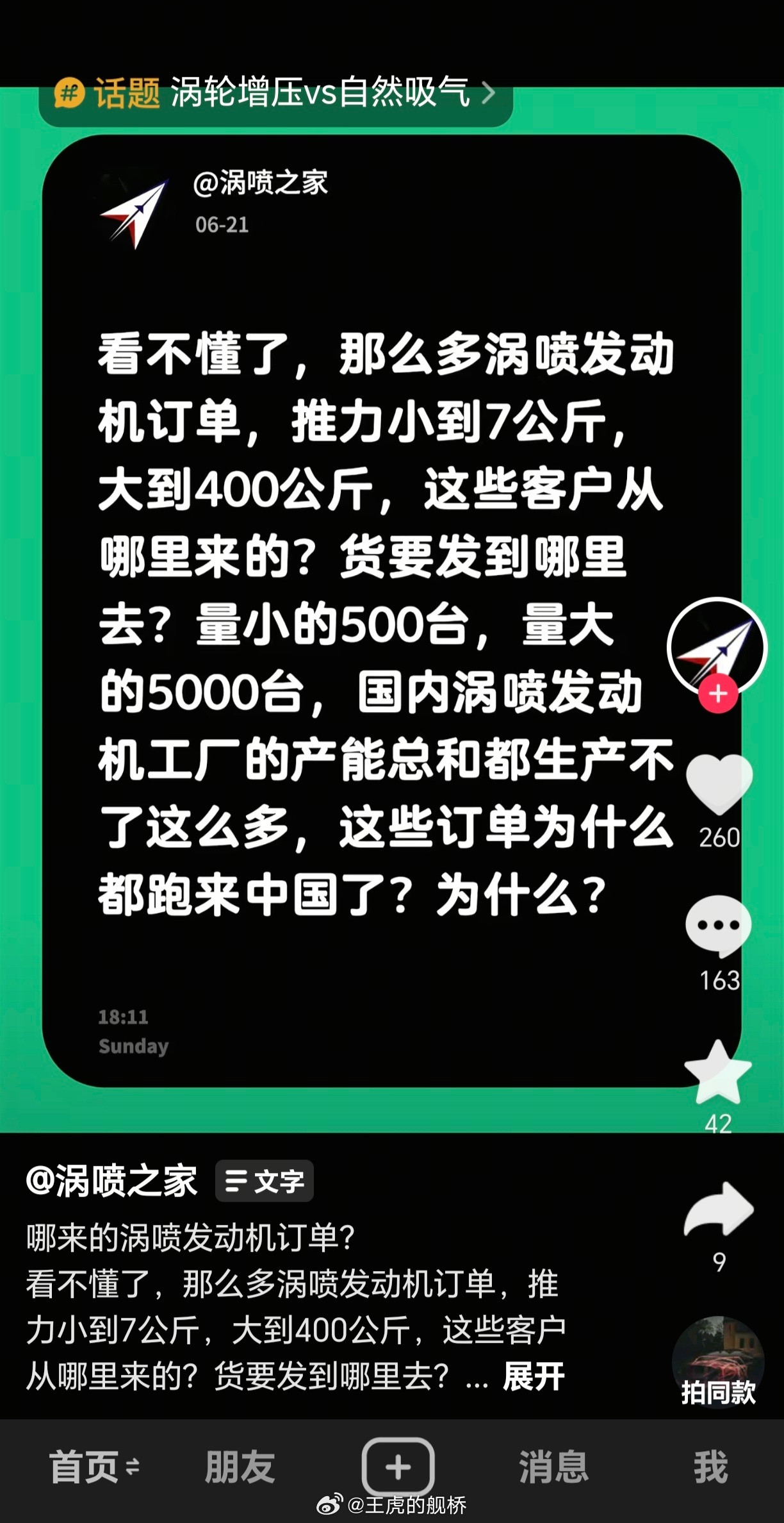 是啊，哪来的？