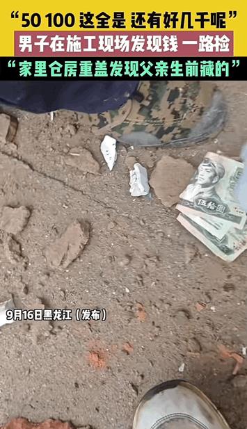 万万没有想到啊！近日，黑龙江，一男子回老家整修老屋，结果在对老仓房施工时竟意外发