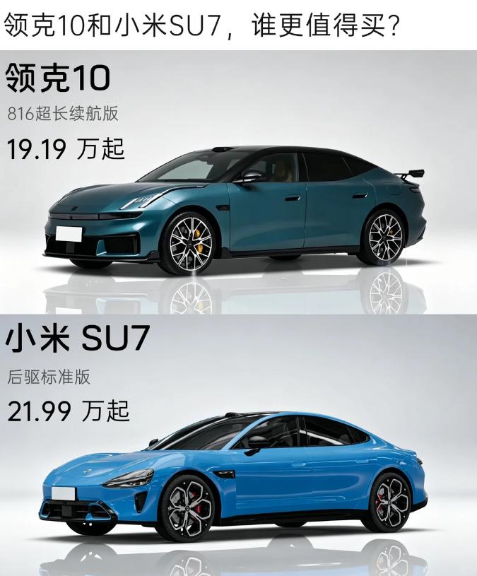 琢磨了好久，最后还是决定买领克10。小米SU7那个智能生态确实牛，但买车毕竟还得