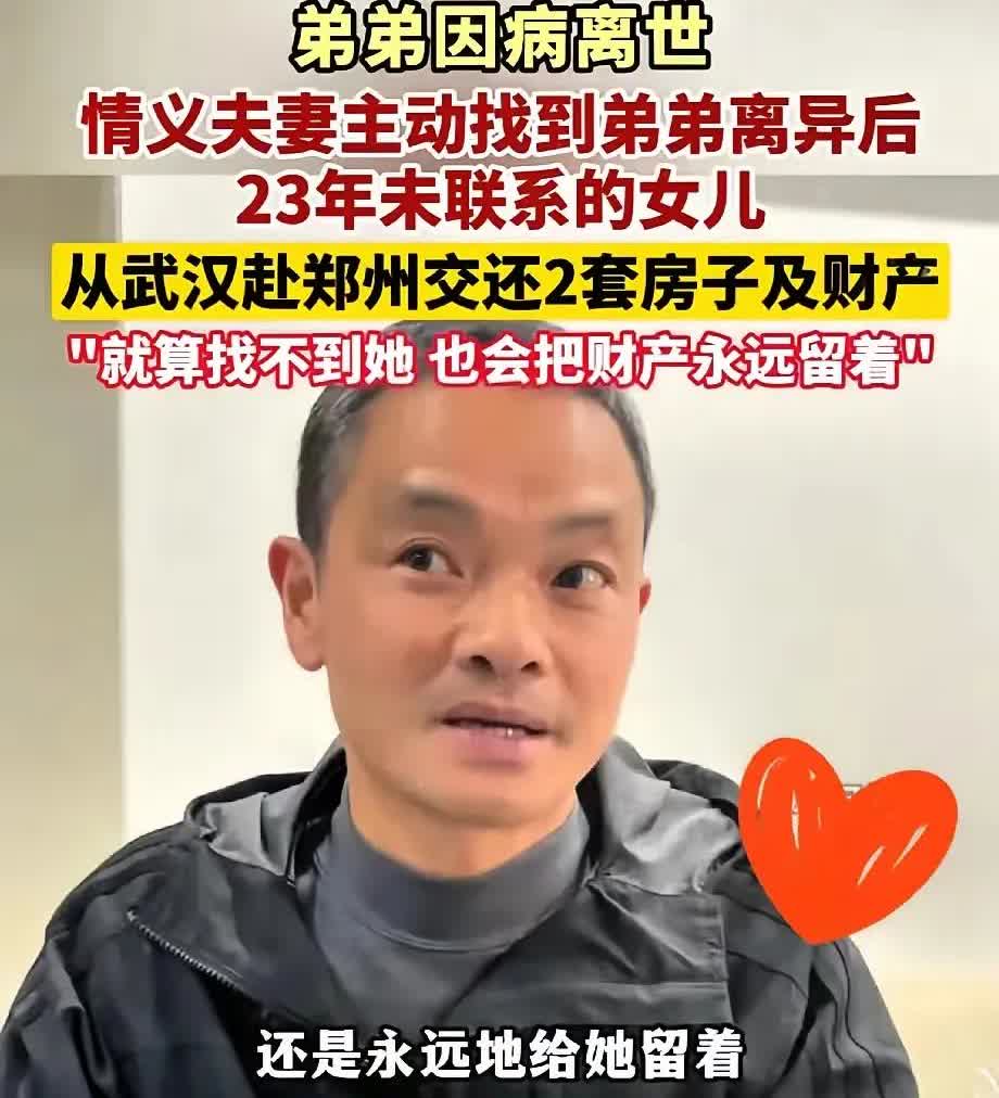 “这样的人品全国罕见！”男子离异后1岁女儿判给前妻，从此再无交集！不料，23年后