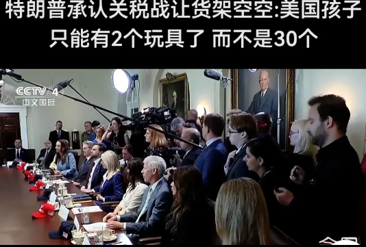 【在关税议题上，我们无需着急，心急如焚的是美国】美国财政部长贝森特于5月1日