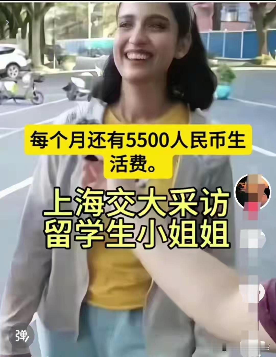 不会中文照样上交大，拿5500一个月的补贴”，这个上海交大的外国留学生接受采访时