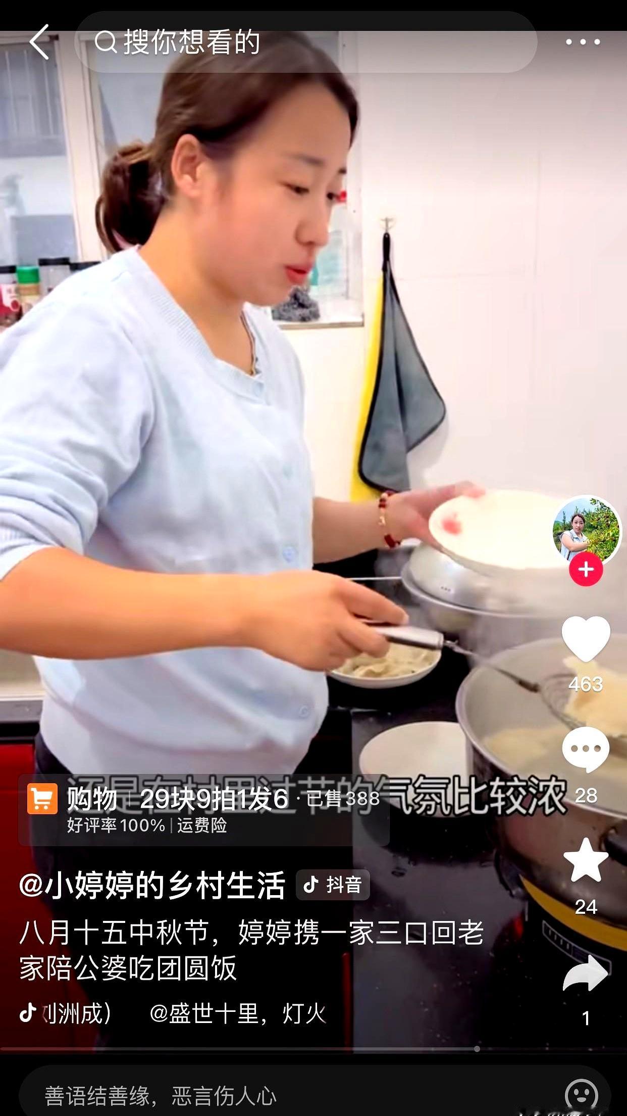 李家村婷婷有个“讲究”：回婆家空着手进门，回娘家却把后备箱塞得冒尖。公婆想搬