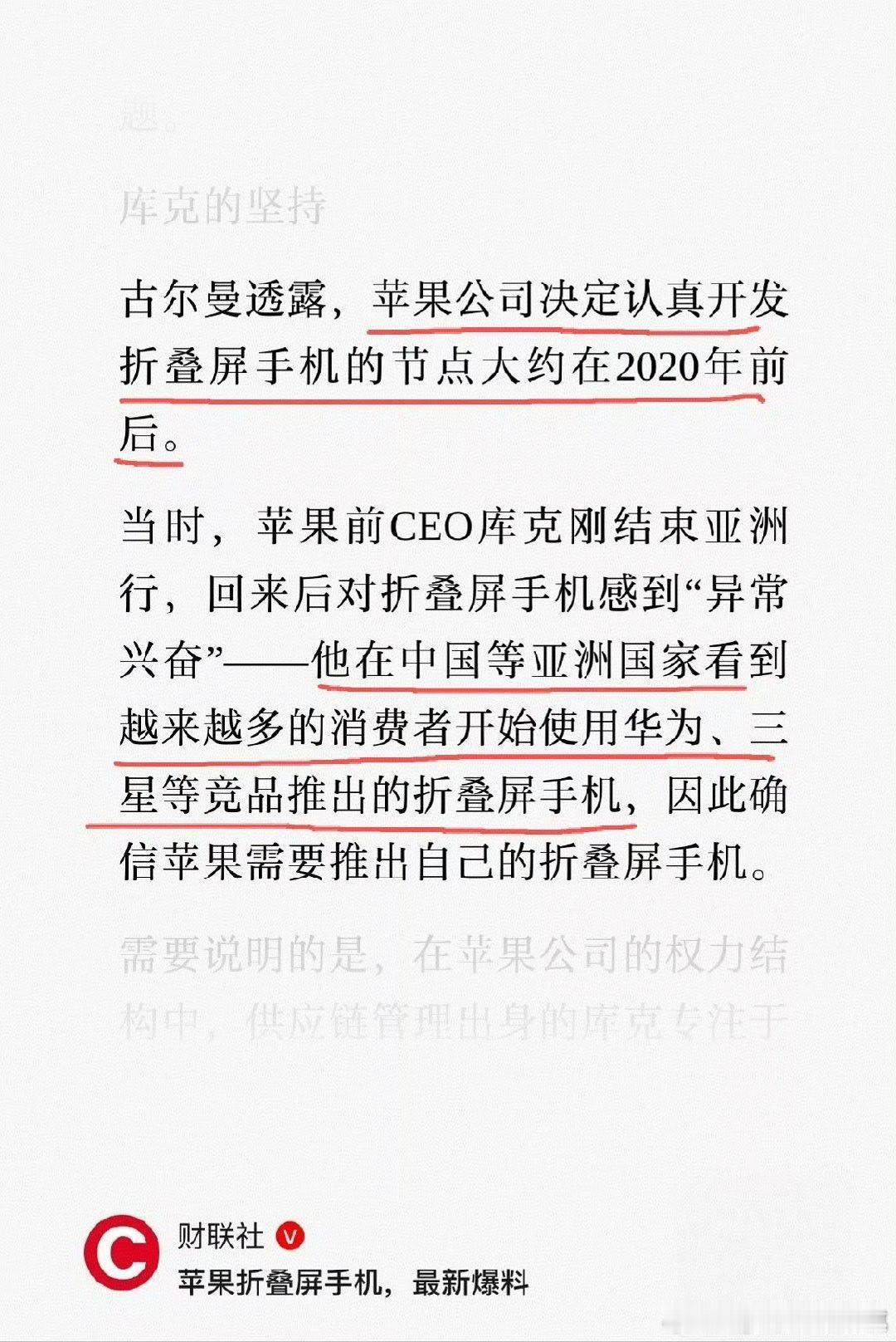 我们没有一处是抄袭的[捂脸哭]苹果四卡双待来了​​​