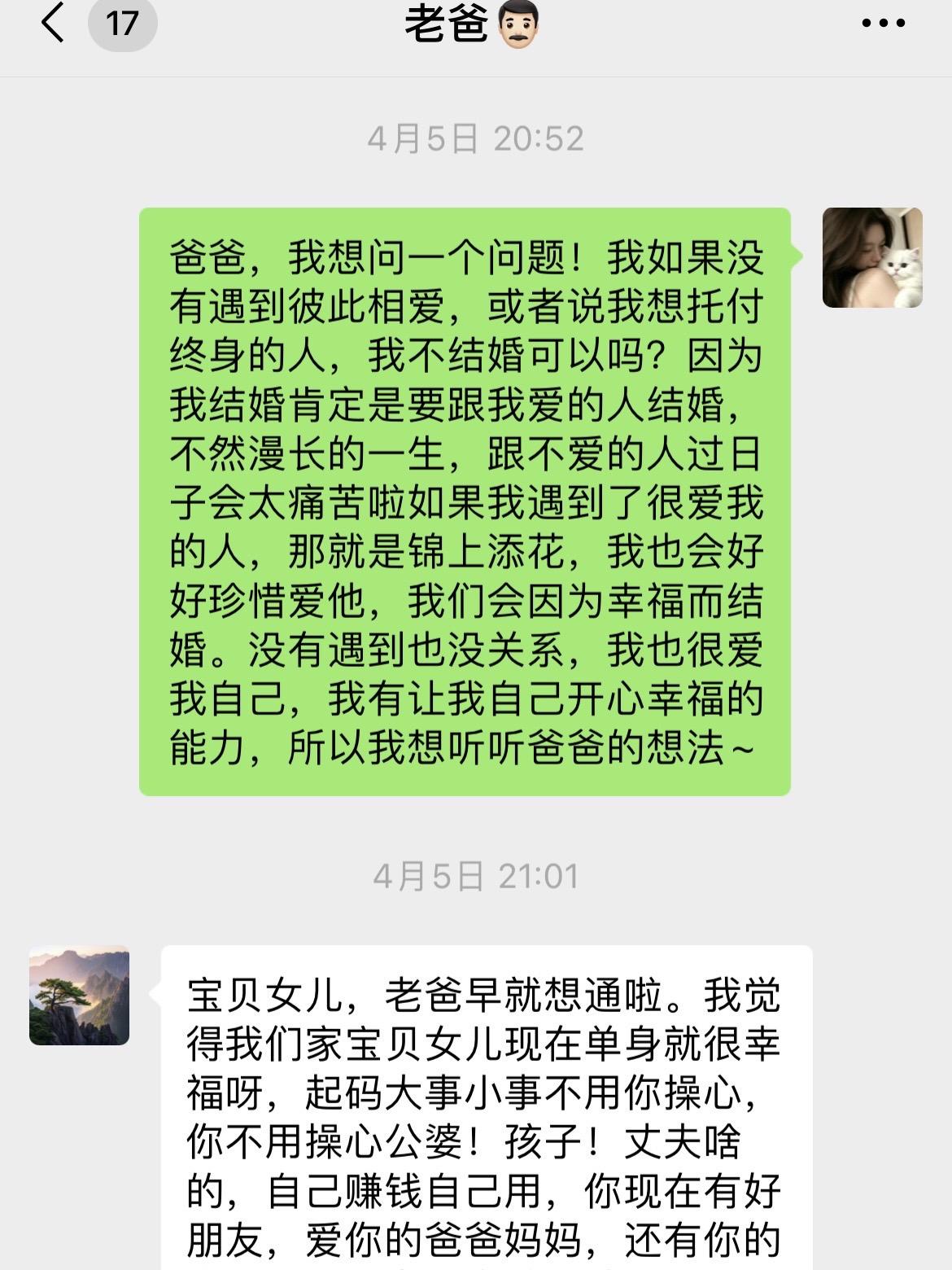 拥有通透开明的爸爸，我很幸运。