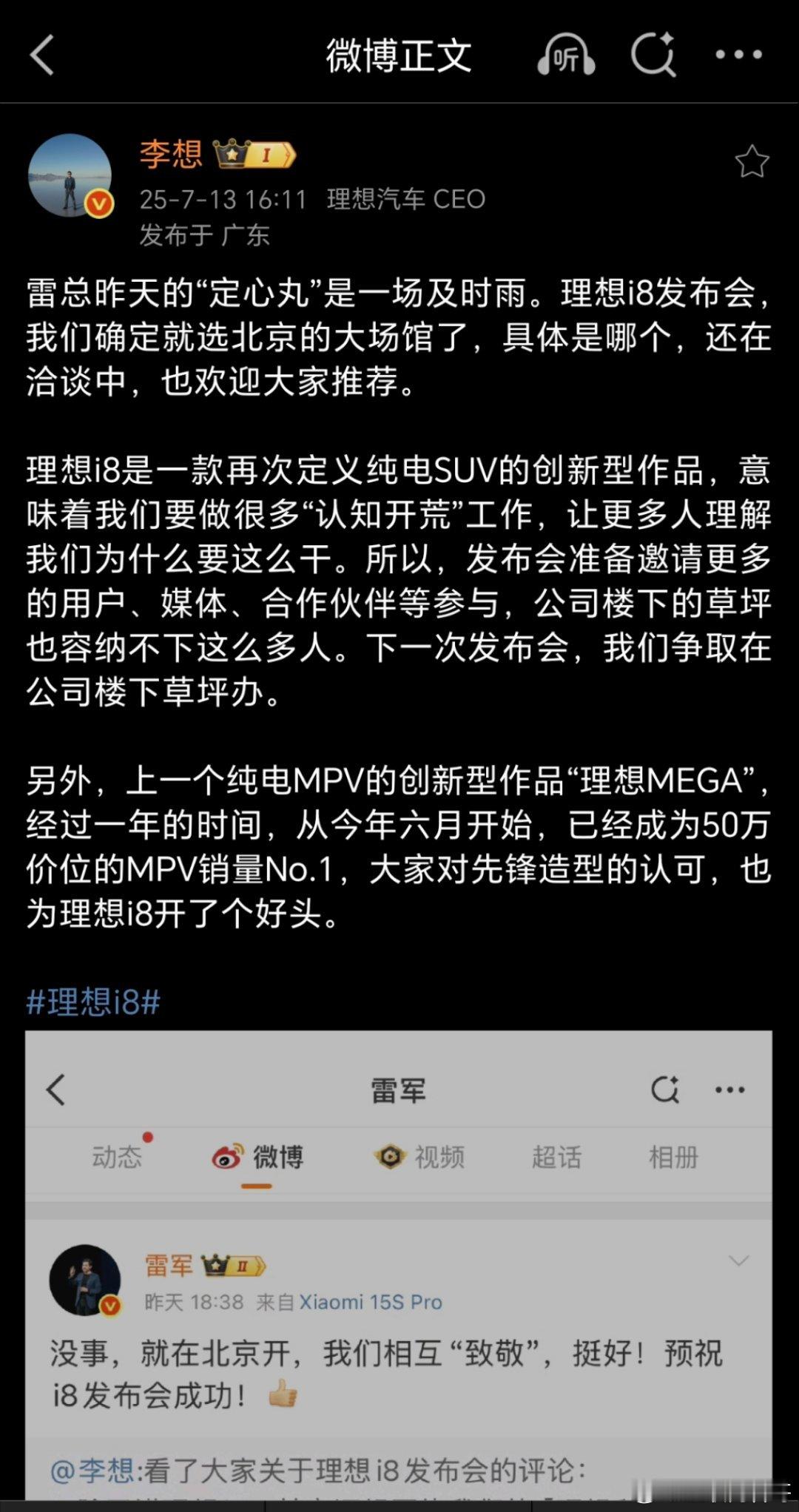 真够炸裂！你们绝对严重低估了雷总在汽车行业影响力！不是说人家卖的多火爆，也不是说