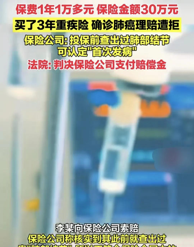 2020年江苏南京，一男子被查出肺部结节，男子也是怕突然癌变，变成肺癌，于是就买