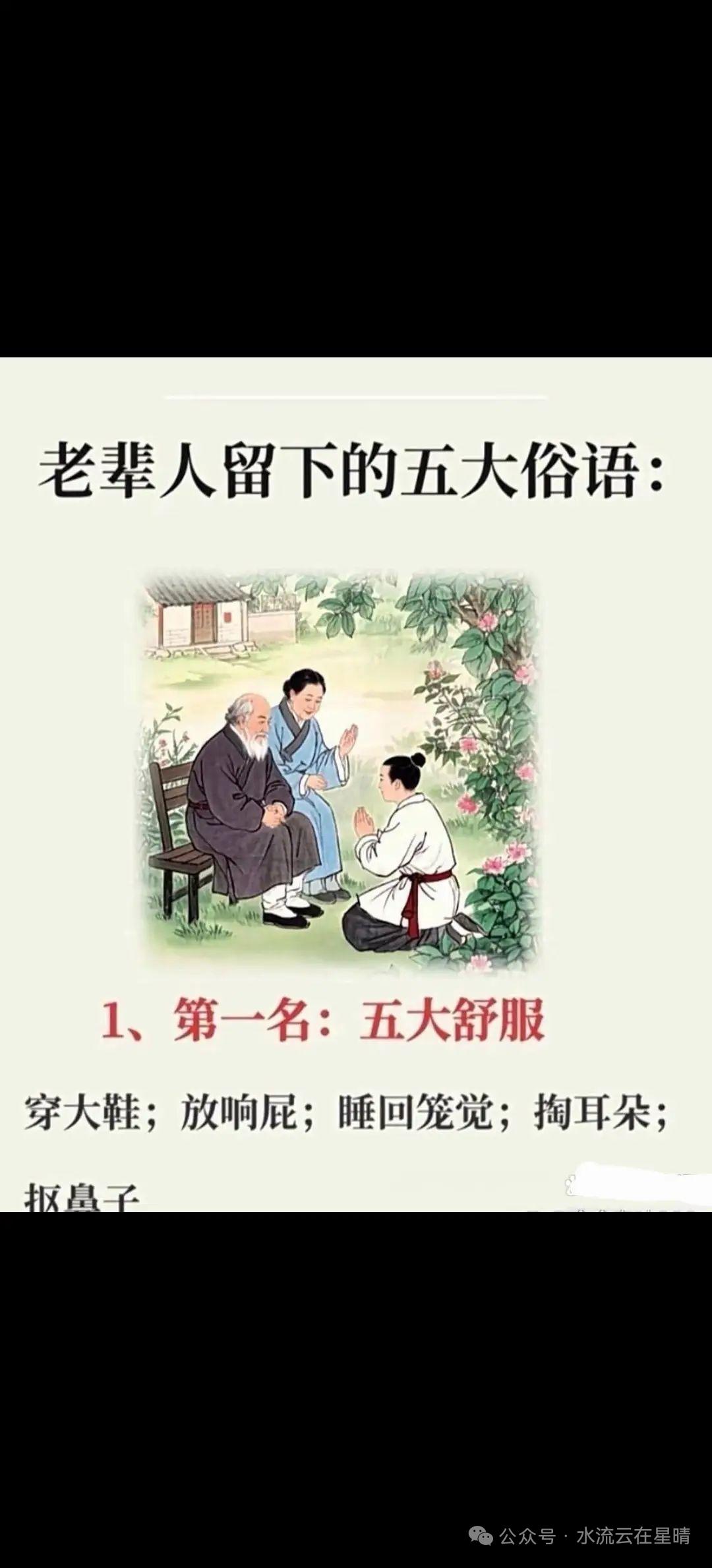 我们都知道我们的老祖宗给我们留下了无数的财富，其中最值得被我们时刻铭记的就是老