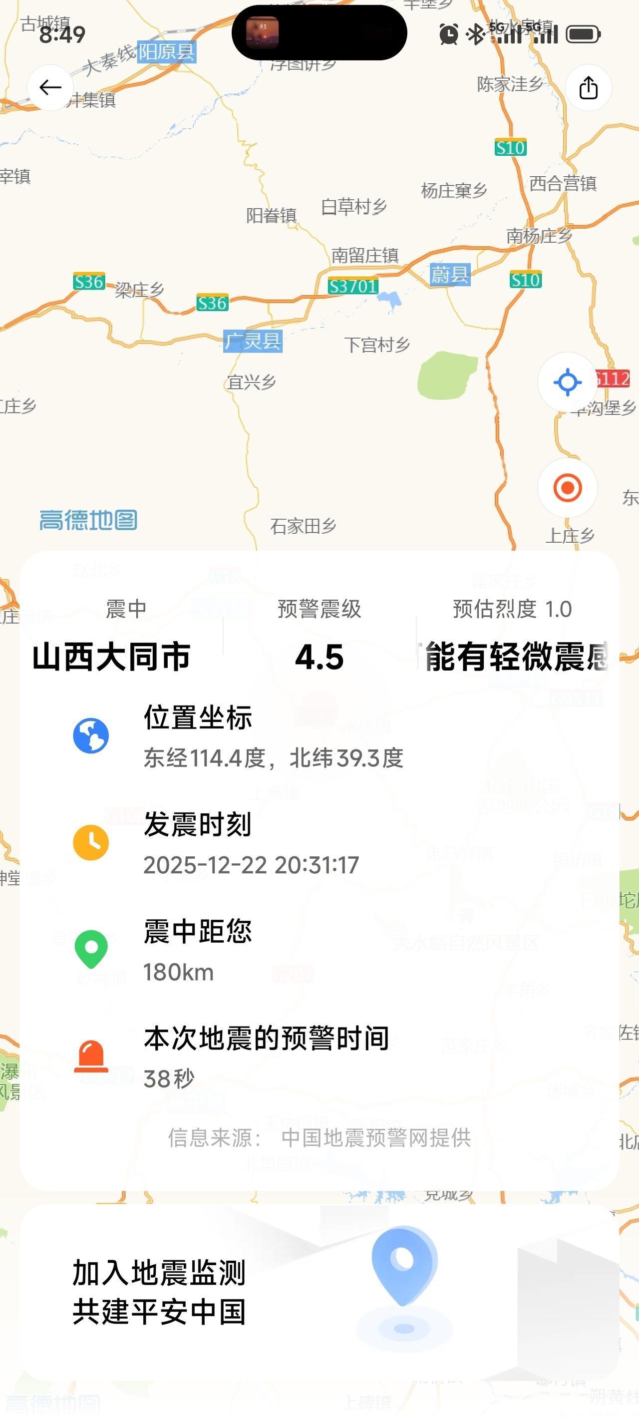 最近山西大同的地震把社交平台晃成了“震感收集器”。先是六点多来一下，第二天上午又