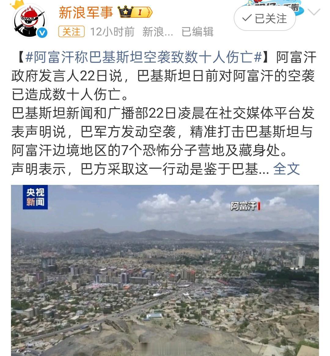 凌晨空袭！巴基斯坦怒炸阿富汗，真相比你想的更扎心🔥2月22日凌晨，巴基斯