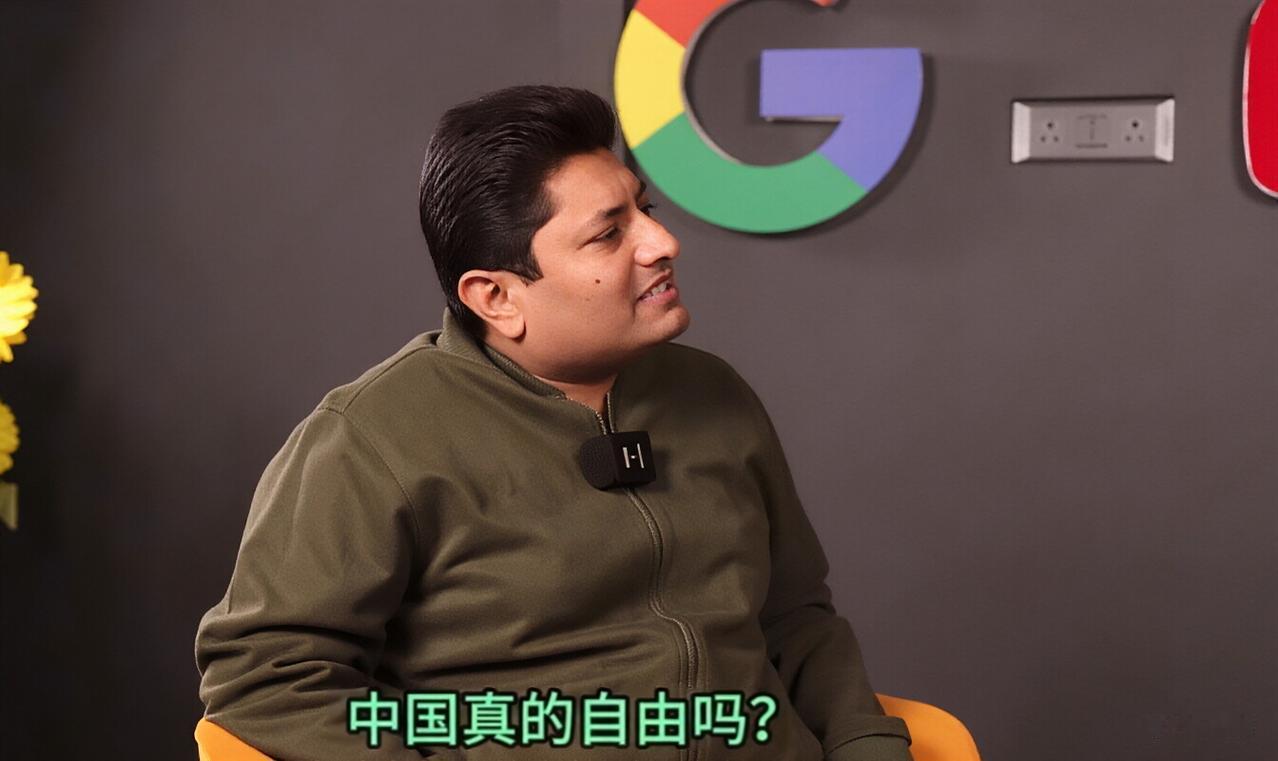 印度媒体采访一位在中国生活过的印度人，问他中国是不是没有自由？这个印度小哥的