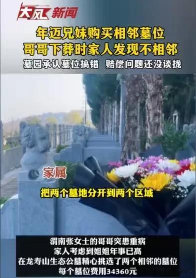 陕西渭南，女子看着哥哥重病，姐姐也年事已高，眼看哥哥姐姐，就要走完他们的人生了，