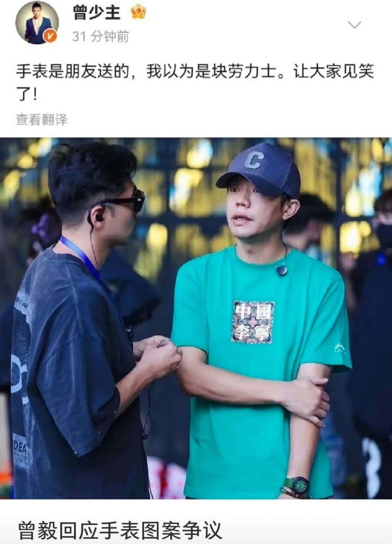 曾毅的回复，是认真的吗？近日，凤凰传奇全球后援会发布的青岛演唱会彩排照片及视频